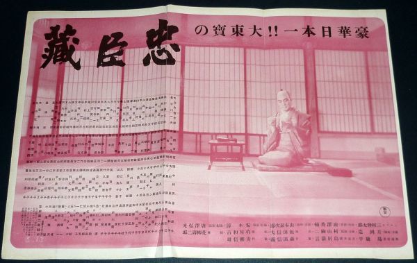 2023年最新】Yahoo!オークション -大河内伝次郎(ポスター)の中古品