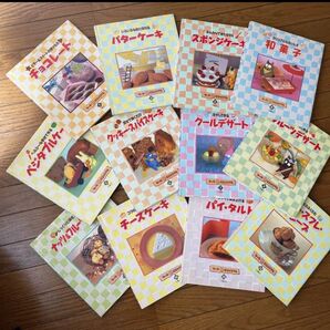 千趣会　お菓子の本　全12巻