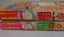 みんなの食卓 NO.49 NO.50 ２冊セット　グルメマンガ　コンビニ雑誌　オムニバス_画像4