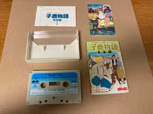  used cassette tape . deer monogatari The Yearling Kojika Monogatari 282-2