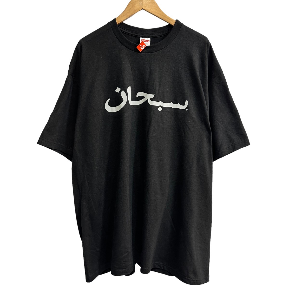 ヤフオク! -「supreme」(XLサイズ以上) (半袖Tシャツ)の落札相場・落札価格