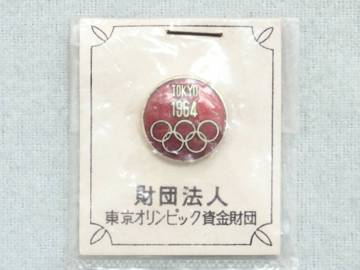 Yahoo!オークション -「東京オリンピック バッチ 1964」(記念品、関連