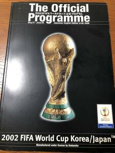2002FIFA World Cup official program Japanese / English version Full color 136 page 