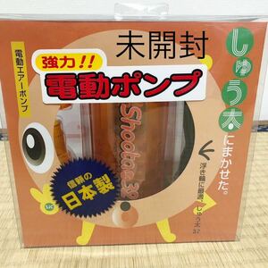  нераспечатанный прикуриватель для электрический компрессор ... futoshi 32 электрический насос воздушный насос сделано в Японии orange 
