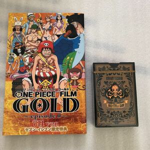 ONE PIECE ワンピース　映画　非売品　ワンピースフィルムゴールド　本　トランプ