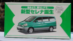  Nissan Serena. for sales promotion VHS tape.. unused 