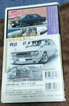 日本の名車　Vol2 　ブルーバードSSSのVHSテープ　60min　中古_画像2