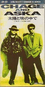 ◆8cmCDS◆CHAGE&ASKA/太陽と埃の中で/男と女/SOME DAY/通常盤