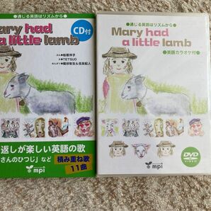 Mary had a little lamb DVDとCD 付きテキスト