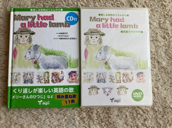 Mary had a little lamb DVDとCD 付きテキスト