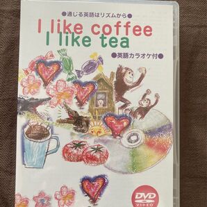 I like coffee, I like tea DVD おまけ付き