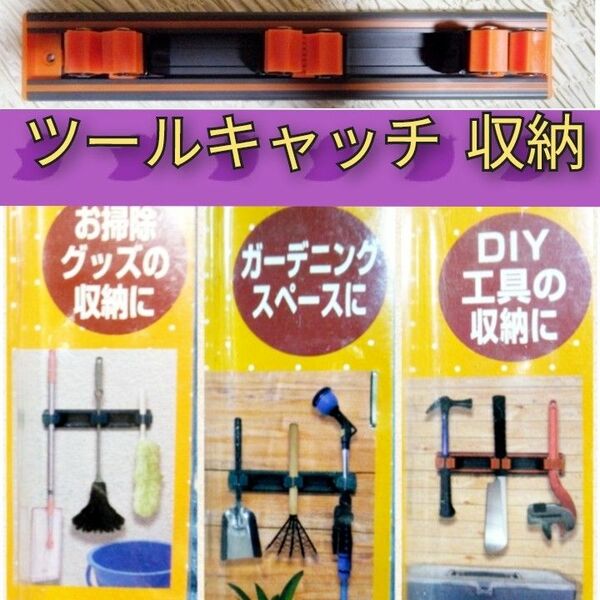 杉田エース ツールキャッチ3連 オレンジ 工具収納 壁掛け