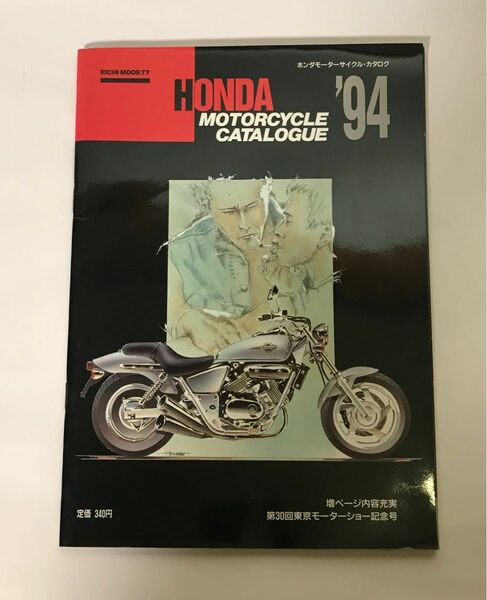 1994年 HONDA バイクカタログ