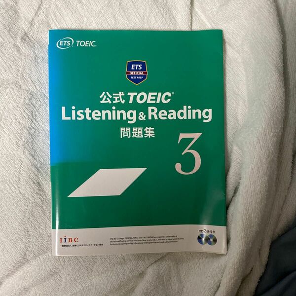 公式ＴＯＥＩＣ　Ｌｉｓｔｅｎｉｎｇ　＆　Ｒｅａｄｉｎｇ問題集　３ Ｅｄｕｃａｔｉｏｎａｌ　Ｔｅｓｔｉｎｇ　Ｓｅｒｖｉｃｅ／著