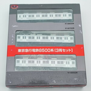 鉄道コレクション 東京急行電鉄 東急 8500系 3両セット