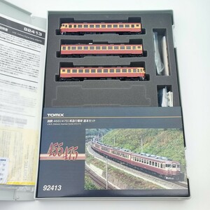 トミックス 455系・475系急行電車基本セット 2011年秋発売製品 92413