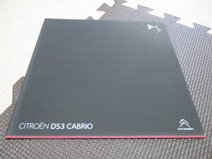 シトロエン　DS3　カブリオ　カタログ