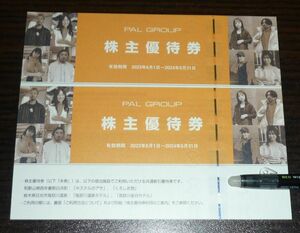 ★☆【即決】パルグループ 株主優待券 2枚 鬼怒川温泉H 鬼怒川金谷H くろしお想 ☆★