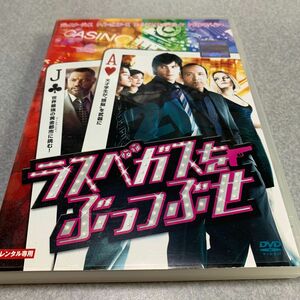 ラスベガスをぶっつぶせ　レンタル専用 DVD