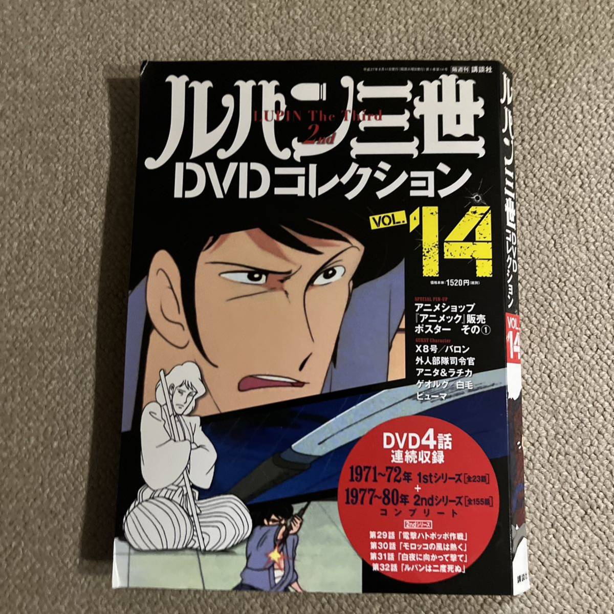 2023年最新】ヤフオク! -ルパン三世 dvd コレクションの中古品・新品