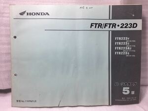 6733 ホンダ FTR /FTR・223D (MC33) パーツカタログ パーツリスト 5版 平成15年 3月