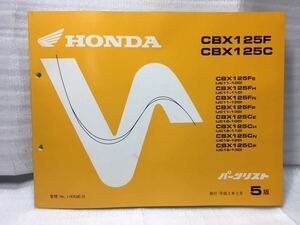 6786 ホンダ CBX125F /CBX125C (JC11/ JC12) パーツカタログ パーツリスト 5版 平成5年2月