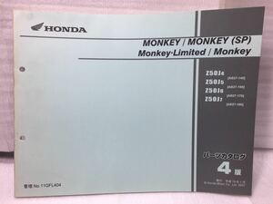 6792 Honda Monkey / SP / Limited (Z50J) AB27 Каталог деталей Список деталей 4 Версия января 2007 г.