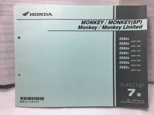 6796 ホンダ ホンダ モンキー /MONKEY /SP /Limited / Z50J/ AB27 パーツカタログ パーツリスト 7版 平成24年2月