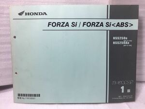 6798 ホンダ FORZA Si/ ABS フォルツァ (MF12) パーツカタログ パーツリスト 1版 平成25年6月