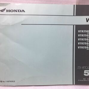 6800 ホンダ VTR250 VTR (MC33) パーツカタログ パーツリスト 5版 平成19年1月の画像1