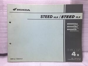 6828 ホンダ STEED VLS /STEED VLX スティード (NC37/ NC26) パーツカタログ パーツリスト 4版平成14年2月