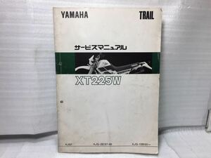 6876 ヤマハ XT225W セロー SEROW 4JG1 (1KH) サービスマニュアル パーツリスト