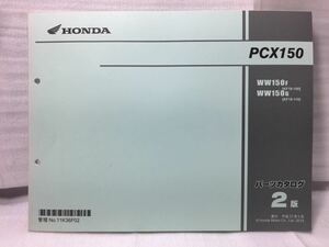 6893 ホンダ PCX 150 (KF18) パーツカタログ パーツリスト 2版 平成27年5月