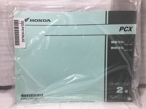 6899 ホンダ PCX 125 (JF81) パーツカタログ パーツリスト 2版 2020年2月 撮影の為開封しました。