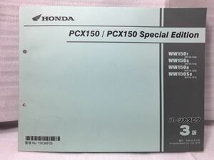 6906 ホンダ PCX150 /PCX150 Special Edition スペシャルエディション (JF18) パーツカタログ パーツリスト 3版 平成28年4月