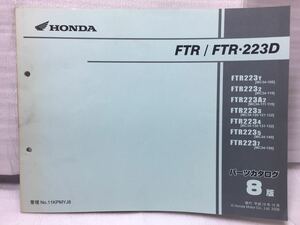 6912 ホンダ FTR /FTR・223D (MC34) パーツカタログ パーツリスト 8版 平成18年10月