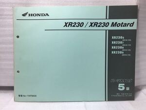 6934 ホンダ XR230/ XR230 Motard (MD36) パーツカタログ パーツリスト 5版 平成20年12月