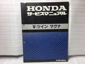 7039 Honda V- twin Magna VT250C (MC29) service manual parts list 
