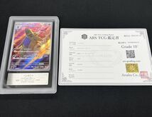 【ARS鑑定 10+】バンギラス AR 鑑定書付き ポケモンカード ポケカ PSA BGS ARS ARS10＋ 鑑定品 psa10 _画像3