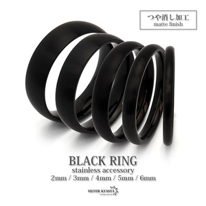 つや消し ブラックリング メンズ レディース ステンレスリング IP マット 指輪 金属アレルギー対応 (4mm幅、14号)