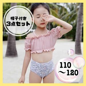 キッズ水着　子供韓国 帽子付き セパレート ビキニ水玉 ブラウン ピンク