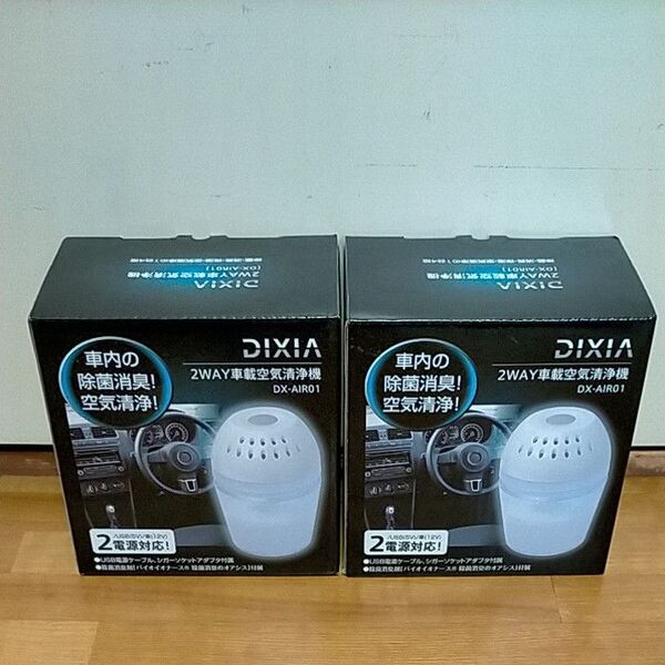 2台セット DIXIA バイオナース消臭 2way 車載用空気清浄機 DX-AIR01