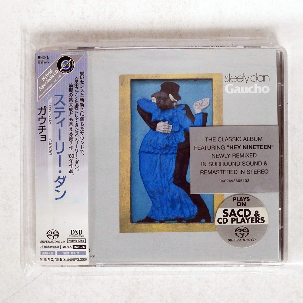 ヤフオク! -「スティーリーダン ガウチョ」の落札相場・落札価格