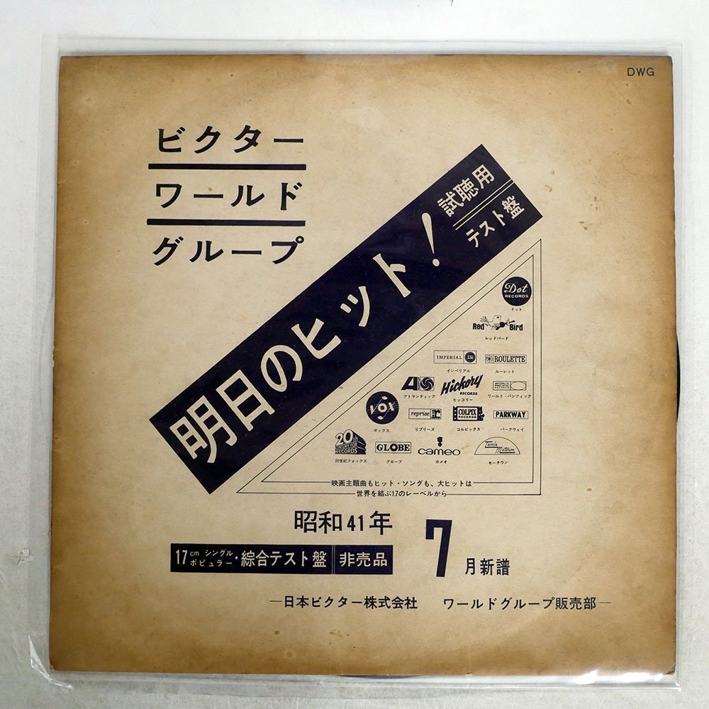 ヤフオク! -「ビクター 新譜」の落札相場・落札価格