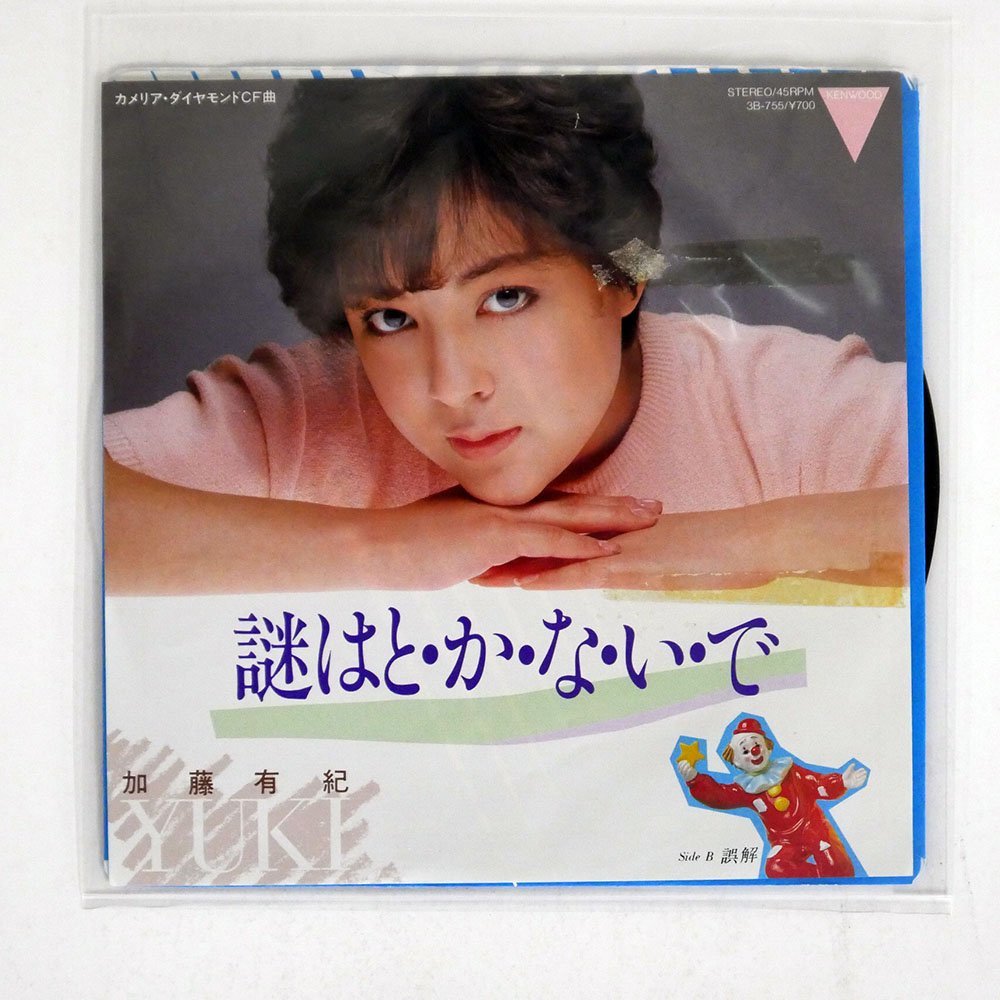 送料無料/新品】 LP 加藤有紀 Potion Love – 邦楽 - education.semel