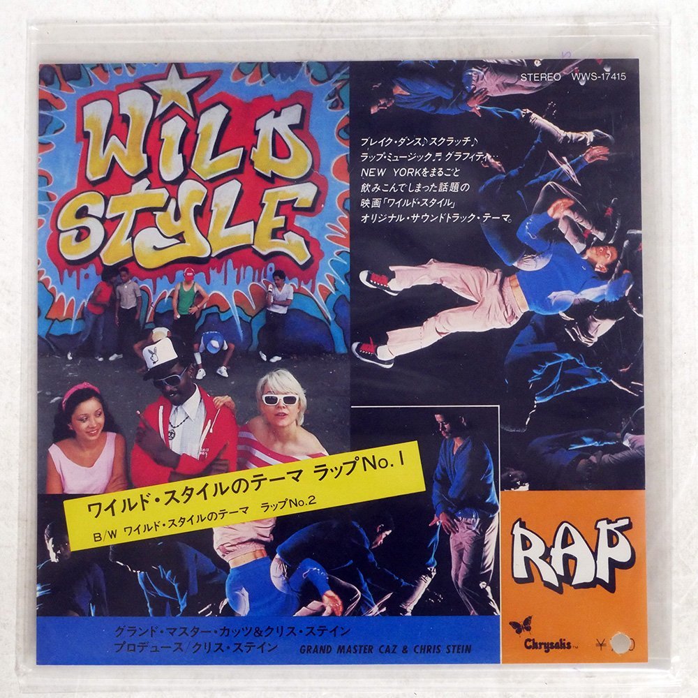 ヤフオク! -「wild style」(レコード) の落札相場・落札価格