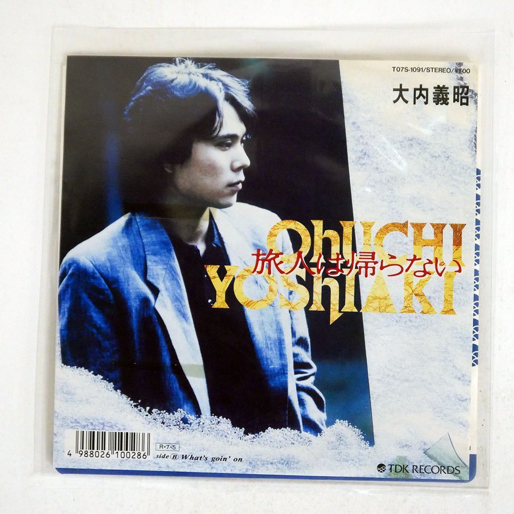 ヤフオク! -「大内義昭」(レコード) の落札相場・落札価格