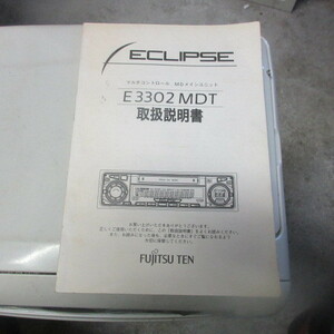 E3302MDT取扱説明書