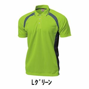 1199 jpy new goods men's lady's polo-shirt with short sleeves L green S size child adult man woman wundouundou1710