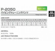 2999円 新品 レディース メンズ ジャージ ロング パンツ Gオレンジ サイズ110 子供 大人 男性 女性 wundou ウンドウ 2050_画像3